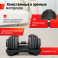 Гантель со ступенчатой регулировкой UNIXFIT 24 кг - 7