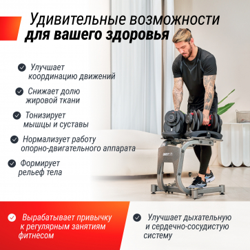 Гантель со ступенчатой регулировкой UNIXFIT 24 кг - 10